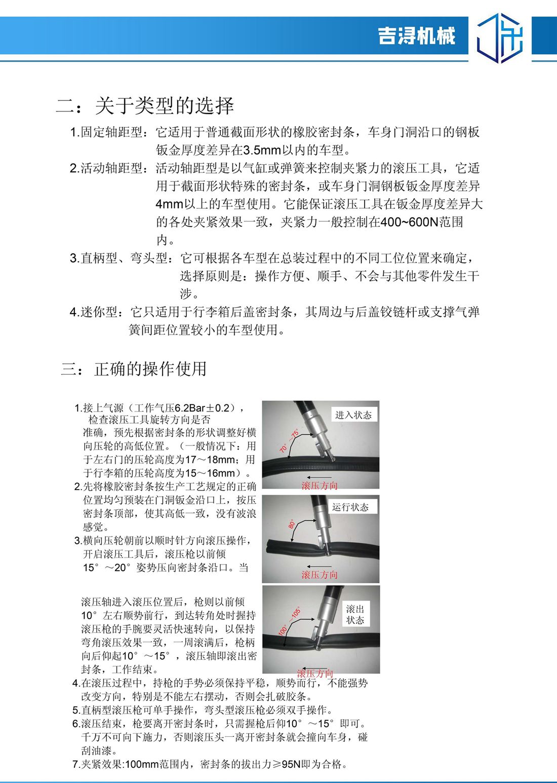 车门胶条枪 (2)_01.jpg